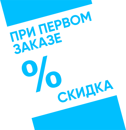 Купить швейную фурнитуру со скидкой 10%